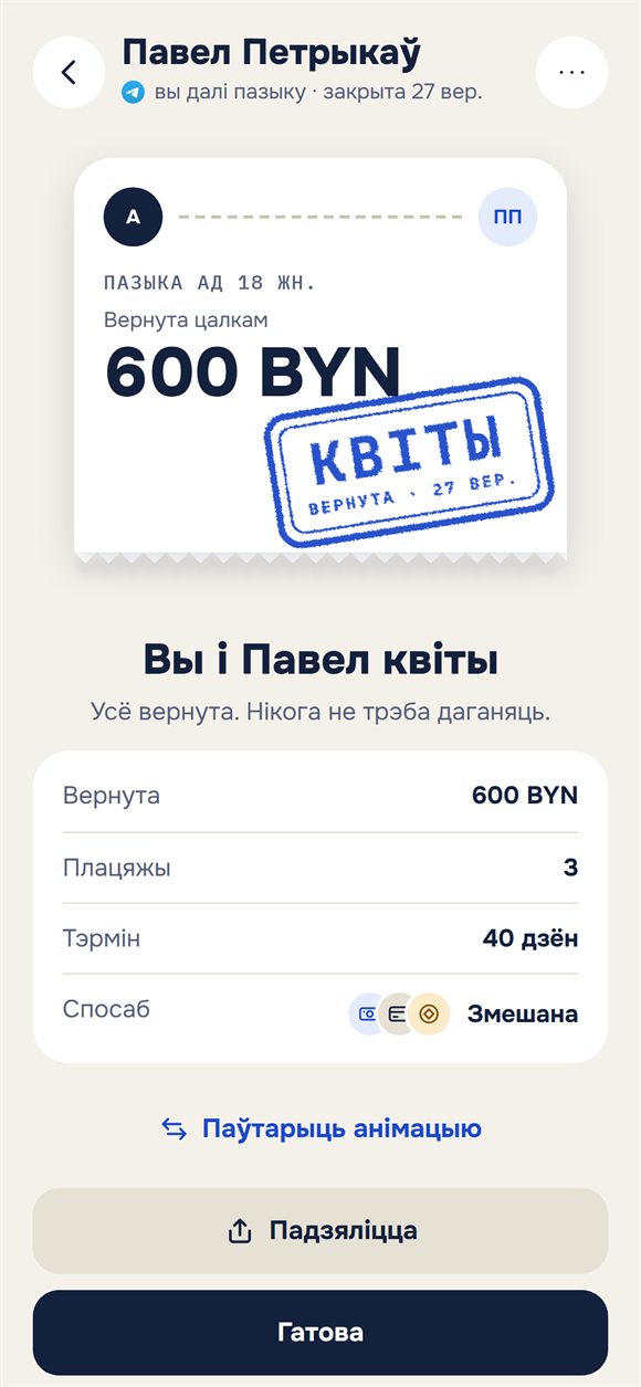 Пазыка закрыта: білет з пячаткай «Квіты»