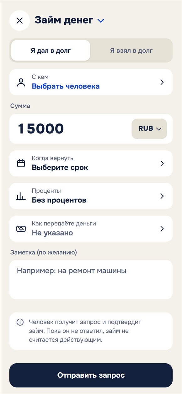 Создание займа: сумма, срок, проценты и заметка